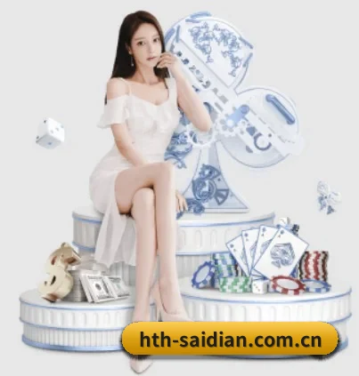 HTH华体会体育 APP