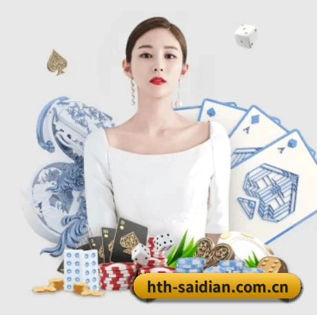 HTH华体会体育 APP