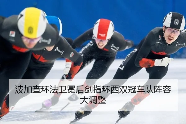 bo-jia-cha-huan-fa-wei-mian-hou-jian-zhi-huan-xi-shuang-guan-che-dui-zhen-rong-da-diao-zheng-3-921.jpg