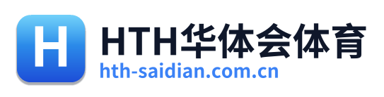 HTH华体会体育 Logo